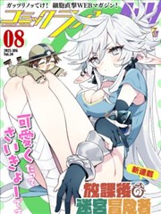 最新短剧 重生之巅 海报